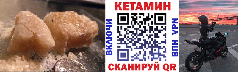 КЕТАМИН VHQ  как найти наркотики  Енисейск 