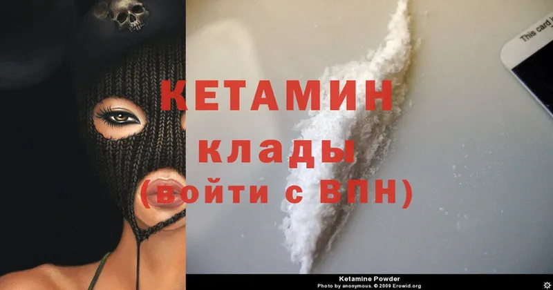 Кетамин ketamine  ссылка на мегу   Енисейск 