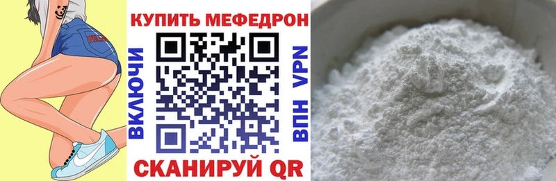 МЯУ-МЯУ mephedrone Енисейск