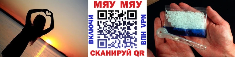 Меф мяу мяу кристаллы Енисейск