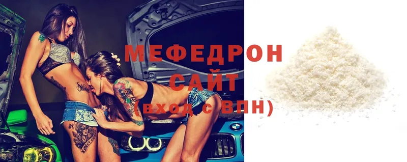 Мефедрон mephedrone  Енисейск 