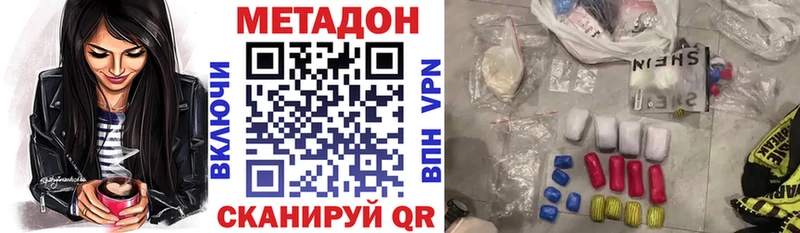 МЕТАДОН кристалл где купить наркотик Енисейск